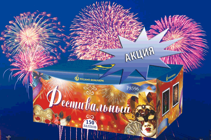 Фейерверки купить оптом специальное предложение - Мценск | mcensk.salutsklad.ru