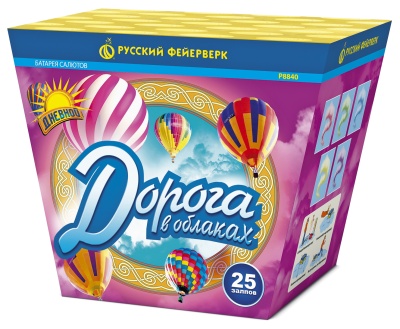 Дорога в облаках дневной фейерверк купить в Мценске | mcensk.salutsklad.ru