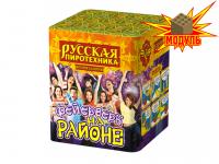 Фейерверк на районе Салют купить в Мценске | mcensk.salutsklad.ru