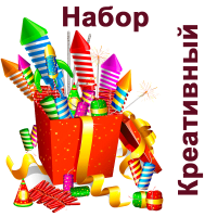 Креативный Набор пиротехники купить в Мценске | mcensk.salutsklad.ru