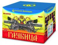 Гаубица Батарея салютов купить в Мценске | mcensk.salutsklad.ru