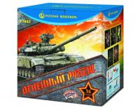 Огненный рубеж Фейерверк купить в Мценске | mcensk.salutsklad.ru