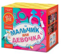 Мальчик или девочка М Фейерверк купить в Мценске | mcensk.salutsklad.ru