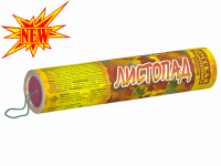 Листопад Хлопушки купить в Мценске | mcensk.salutsklad.ru