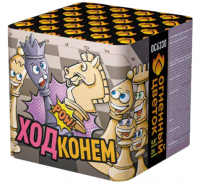 Ход конем Фейерверк купить в Мценске | mcensk.salutsklad.ru