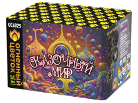 Сказочный мир Батарея салютов купить в Мценске | mcensk.salutsklad.ru