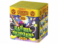 Даешь молодежь Батарея салютов купить в Мценске | mcensk.salutsklad.ru
