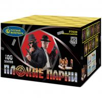 Плохие парни Салют купить в Мценске | mcensk.salutsklad.ru