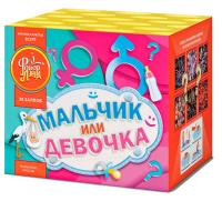 Мальчик или девочка Д Салют купить в Мценске | mcensk.salutsklad.ru