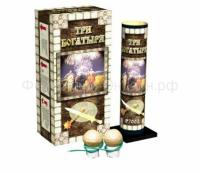 Три богатыря Фестивальные шары купить в Мценске | mcensk.salutsklad.ru