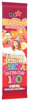 Цветопламенная 160 мм. Бенгальские огни купить в Мценске | mcensk.salutsklad.ru