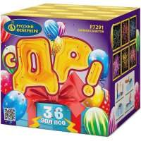 С ДР! Салют купить в Мценске | mcensk.salutsklad.ru