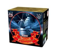 Летучий голландец Салют купить в Мценске | mcensk.salutsklad.ru