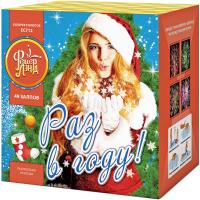 Раз в году! Батарея салютов купить в Мценске | mcensk.salutsklad.ru