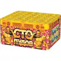 Сто пудов Фейерверк купить в Мценске | mcensk.salutsklad.ru