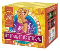 Красотка 49 Салют купить в Мценске | mcensk.salutsklad.ru