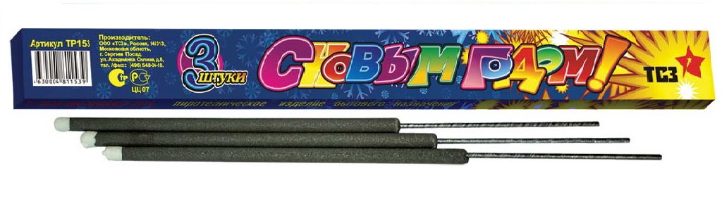 Бенгальские огни — Мценск | mcensk.salutsklad.ru