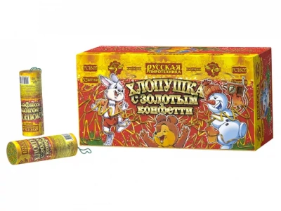 Хлопушка с золотым конфетти Хлопушки купить в Мценске | mcensk.salutsklad.ru