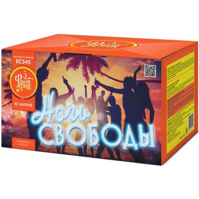 Ночь свободы Салют купить в Мценске | mcensk.salutsklad.ru