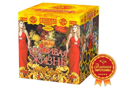 Красивая жизнь Фейерверк купить в Мценске | mcensk.salutsklad.ru