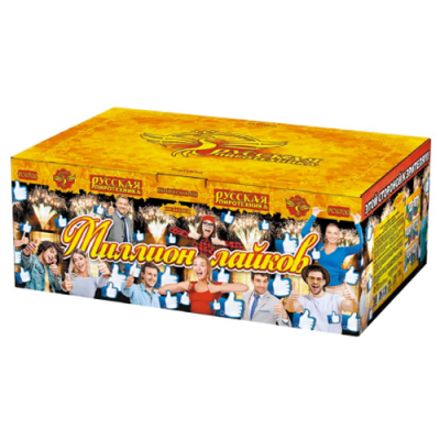 Миллион лайков Батарея салютов купить в Мценске | mcensk.salutsklad.ru