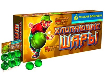 Хлопающие шары Петарды купить в Мценске | mcensk.salutsklad.ru