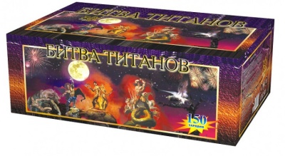 Битва титанов Салют купить в Мценске | mcensk.salutsklad.ru