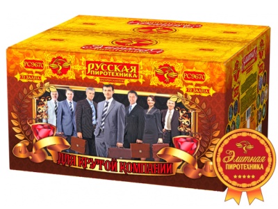 Для крутой компании Фейерверк купить в Мценске | mcensk.salutsklad.ru
