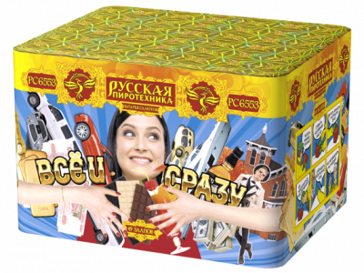 Все и сразу Салют купить в Мценске | mcensk.salutsklad.ru