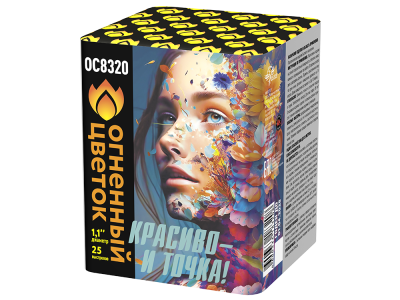 Красиво - и точка Батарея салютов купить в Мценске | mcensk.salutsklad.ru