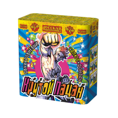 Крутой пацан Фонтан фейерверк купить в Мценске | mcensk.salutsklad.ru