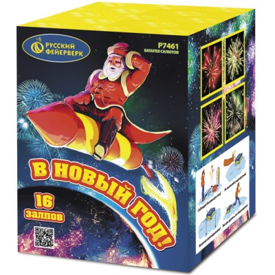 В Новый год! Салют купить в Мценске | mcensk.salutsklad.ru