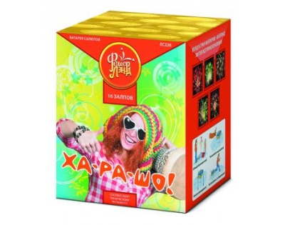 Ха-ра-шо Салют купить в Мценске | mcensk.salutsklad.ru