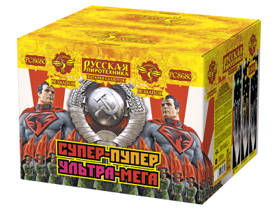 Супер-пупер-ультра-мега! Батарея салютов купить в Мценске | mcensk.salutsklad.ru