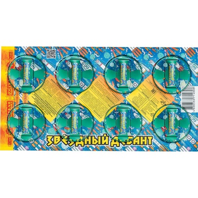 Звездный десант Летающие фейерверки купить в Мценске | mcensk.salutsklad.ru