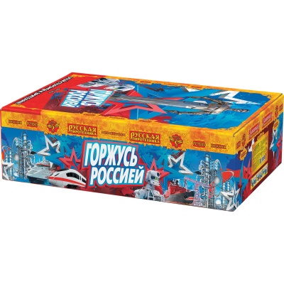 Горжусь Россией! Фейерверк купить в Мценске | mcensk.salutsklad.ru