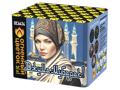 Джума Мубарак! С Благословенной пятницей! Фейерверк купить в Мценске | mcensk.salutsklad.ru