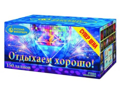 Отдыхаем хорошо! Фейерверк купить в Мценске | mcensk.salutsklad.ru