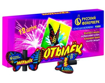 Мотылёк Летающий фейерверк купить в Мценске | mcensk.salutsklad.ru