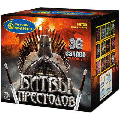 Битвы престолов Фейерверк купить в Мценске | mcensk.salutsklad.ru