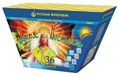 Заря востока Дневной фейерверк купить в Мценске | mcensk.salutsklad.ru