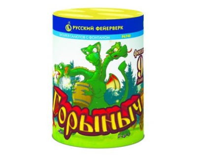 Горыныч Фонтан фейерверк купить в Мценске | mcensk.salutsklad.ru