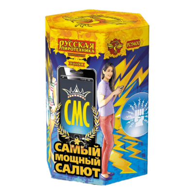 СМС: Самый мощный салют Фейерверк купить в Мценске | mcensk.salutsklad.ru