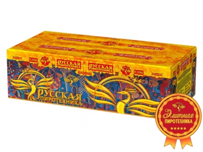 Русская пиротехника Батарея салютов купить в Мценске | mcensk.salutsklad.ru