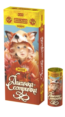 Лисичка-сестричка Пиротехнический фонтан купить в Мценске | mcensk.salutsklad.ru