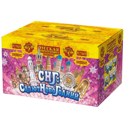 СНГ: Салют Новогодний Батарея салютов купить в Мценске | mcensk.salutsklad.ru