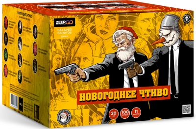 Новогоднее чтиво Фейерверк купить в Мценске | mcensk.salutsklad.ru