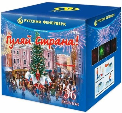 Гуляй страна! Фейерверк купить в Мценске | mcensk.salutsklad.ru