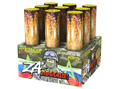 ZA Победу! Фейерверк купить в Мценске | mcensk.salutsklad.ru