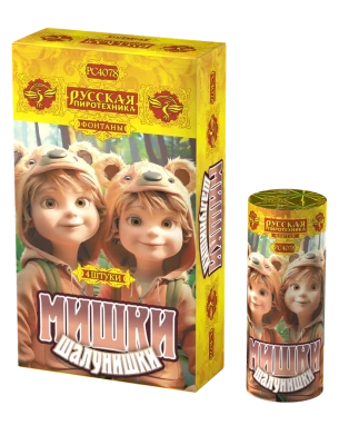 Мишки-шалунишки Пиротехнический фонтан купить в Мценске | mcensk.salutsklad.ru